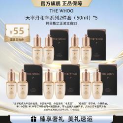 后 天率丹 护肤套装（包装随机发）：水25ml*5，乳25ml*5