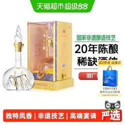 西凤酒 华山论剑20年 52%vol 凤香型白酒 500ml