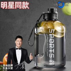步游 夏季款超大容量吨桶吨吸管杯学生杯手提健身泡茶水壶