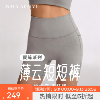 MAIA ACTIVE 夏练系列薄云短短裤 户外紧身短裤骑行瑜伽裤短夏季薄款瑜伽服 儒雅灰（3分口袋款无中缝） S
