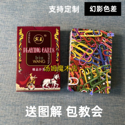 宾王 1副)宾王2206 A版魔术扑克原厂幻影色差密码背面肉眼记号牌表演
