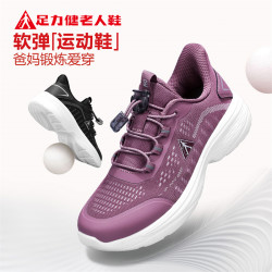 足力健 防滑耐磨健步鞋 2308602K 七色可选