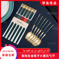高档公筷防滑餐具网红轻奢创意欧式酒店无漆合金筷勺子