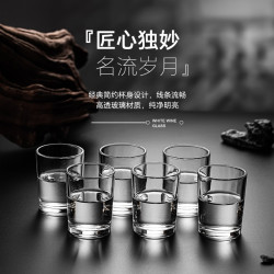 乐唯诗 高档加厚透明二两杯 中式二两白酒杯 创意 小酒杯