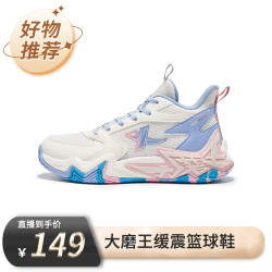 特步 缓震耐磨中大童男女篮球鞋675314129448 675315129448