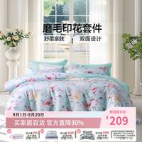 富安娜 家纺 床上四件套简约床品套件宿舍公寓床单被套 (富安娜)软烟罗宿 1.5米床 床单款 (被套203*229cm)
