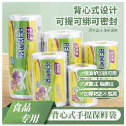 家用一次性食品PE保鲜袋背心式手撕外卖打包袋