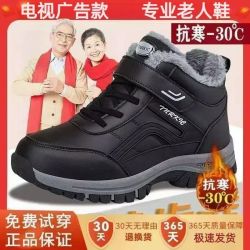 正品安全老人鞋棉鞋防水软底棉靴男加绒加厚保暖防寒爸爸雪地靴
