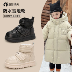 童梦晴天儿童雪地靴宝宝大棉鞋软底时尚小孩冬鞋防水防滑