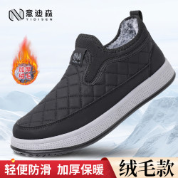 意迪森 休闲风纯色格子棉靴冬季棉鞋软底防滑保暖加绒加厚百搭男鞋