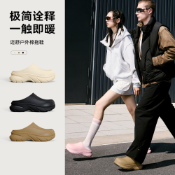 亚束 迈舒户外棉鞋厚底棉拖鞋秋冬外穿防水保暖拖鞋
