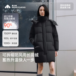 美力城 男女款 暖天鹅中长款时尚休闲泡芙90鹅绒羽绒服