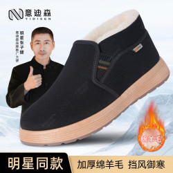 意迪森 老北京布鞋男棉鞋加绒加厚保暖老人冬季防水厚底爸爸棉鞋