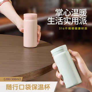 口袋杯中国风迷你可爱新款316不锈钢保温杯小巧便携学生简约水杯