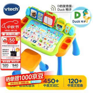 vtech 点触学习 儿童学习桌+防滑凳