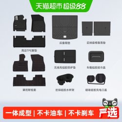 固特异 全TPE汽车脚垫适用理想i8i6L6L7L8L9livis焕新版尾箱垫配件