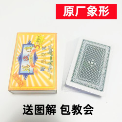 姚记 1副)万盛达5001魔术扑克原厂象形密码背面识牌肉眼记号牌表演牌