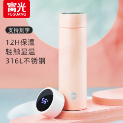 富光 智能温度显示保温杯男女学生便携水杯商务车载316不锈钢杯子