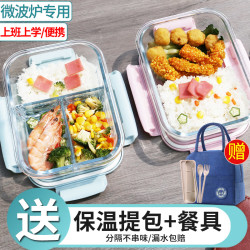 畅安 玻璃饭盒可微波炉加热专用的学生上班族带盖餐盒保鲜分隔型便当碗