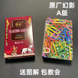 姚记 1副)宾王2206 A版魔术扑克道具色差幻影记号魔术师表演专用纸牌