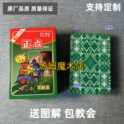 正点 1副)正点2645 魔术扑克原厂手工密码背面识牌肉眼记号牌表演牌