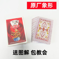 姚记 1副)姚记2000魔术扑克原厂象形密码背面识牌肉眼记号牌表演牌