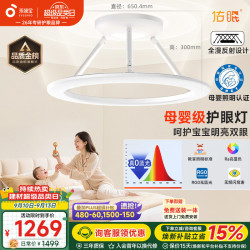 孩视宝 柔亮母婴灯全光谱卧室吸顶灯防蓝光智能led灯具SP65-130W-G包安装