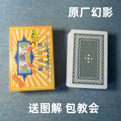 (1副)万盛达5001魔术扑克道具色差幻影记号魔术师表演专用纸牌