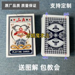 （1副)3A1659魔术扑克原厂手工密码背面识牌肉眼记号牌表演牌