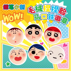 歪瓜出品 正版蜡笔小新徽章盲盒毛绒吧唧捏捏系列歪瓜出品收藏