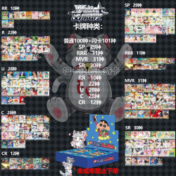 原《电影 蜡笔小新》 ws 动漫卡牌盲盒