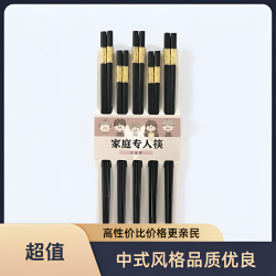 贝菲玛 黑色金福防滑合金筷子无蜡成人合金筷子酒店家用耐高温消毒合金筷