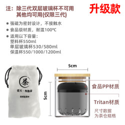 诺百纷 4系磁弹泡茶杯塑料加厚过滤茶仓密封配件便携带盖家用