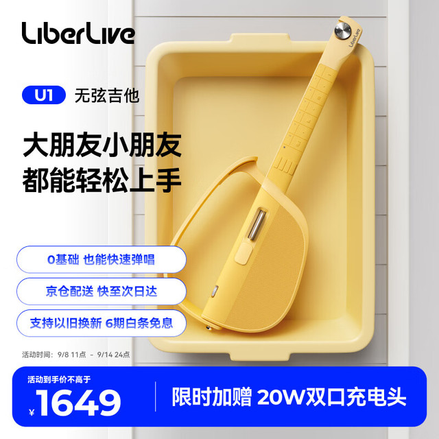 LiberLive U1 无弦吉他智能电吉他便携自动初学者尤克里里小吉他 阳光柑橘