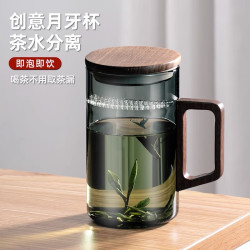 GIANXI 月牙玻璃茶杯过滤泡茶杯子耐高温茶水分离个人办公室带把手水杯