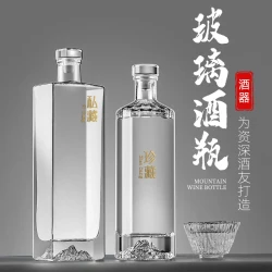 高档酒瓶无铅玻璃酒瓶一斤装分装瓶储藏瓶送礼包装长期存酒酒瓶