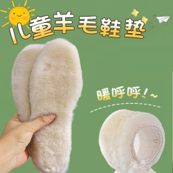 真羊皮毛一体鞋垫 羊毛加厚绒保暖男女儿童小孩宝宝冬季