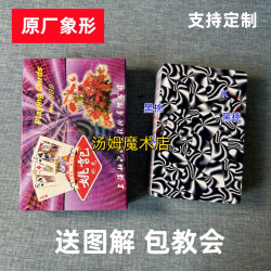 姚记 1副)姚记989魔术扑克原厂象形密码背面识牌肉眼记号牌表演牌