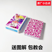 姚记 1副)姚记990魔术扑克原厂手工密码背面肉眼记号牌表演牌