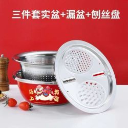 三件套红色实盆+漏盆+刨丝盘不锈钢专用卡通多功能和面洗菜料理盆