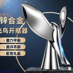 荞芬飞鸟开瓶器平衡不倒翁金属小鸟啤酒起瓶器创意摆件开酒瓶神器