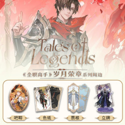 拆包阅文好物全职高手岁月荣章系列周边盲盒代拆