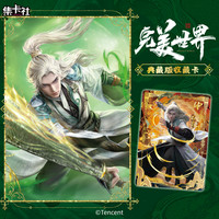 Card.Fun 完美世界动画典藏版第一弹 潮玩卡牌