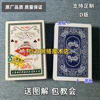 姚记 969 D版魔术扑克原厂白点密码背面识牌肉眼记号牌表演牌