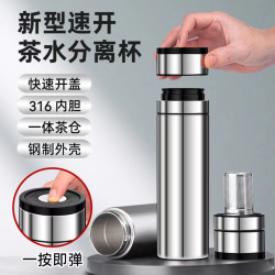 保温杯新款高档600毫升水杯316不锈钢高颜值泡茶杯大容量车载茶杯