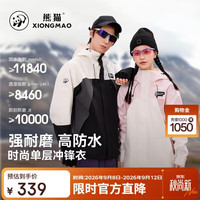 熊猫 骆驼系列户外单层硬壳冲锋衣男女款登山外套A34BATR018A M 幻影黑/暖白/深灰,男女同款