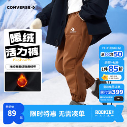 匡威 青少年运动裤春秋梭织高弹舒适大童长裤 深色威士忌