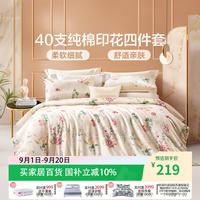 富安娜 家纺 圣之花床上四件套纯棉床品套件双人床单被套(优选) 圣之花-温暖调 1.5米床适用(被套203*229cm)