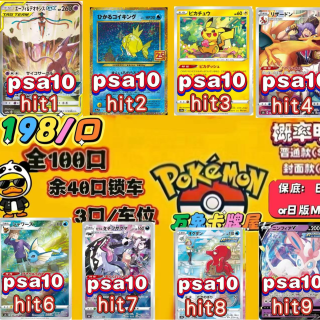 198日版简中TCG集换式收藏游戏卡宠物精灵盲袋