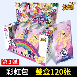 小马宝莉彩虹包第3弹彩虹包第2弹一整盒20包卡牌收藏